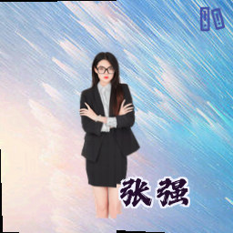 张强