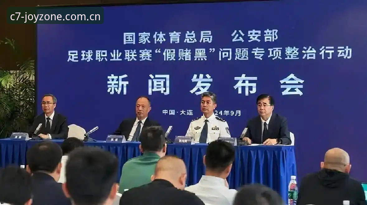 资深足球从业者分享：C7娱乐苹果版解读足协第三批禁足名单的深层意义